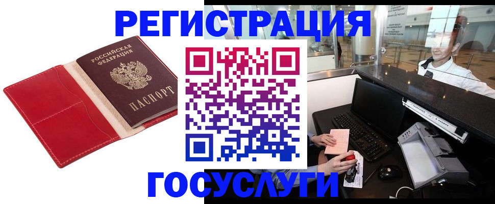 временная регистрация надежно в Ачинске